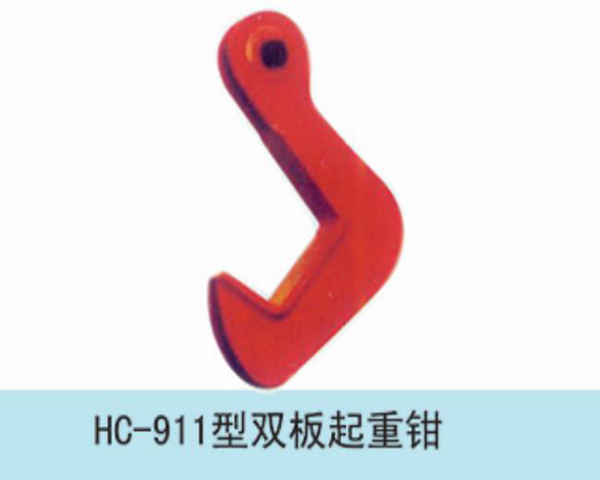 双板起重钳