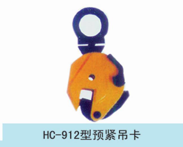 预紧吊卡