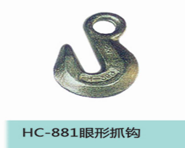 HC881眼形抓钩