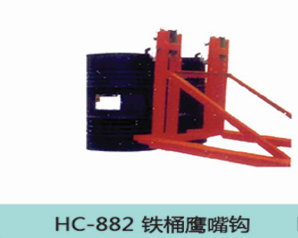 HC882铁桶赢嘴钩