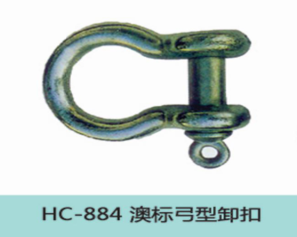 HC884澳标弓型卸扣
