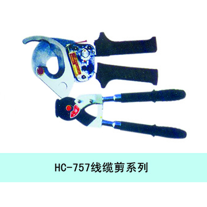 HC-757 线缆剪系列