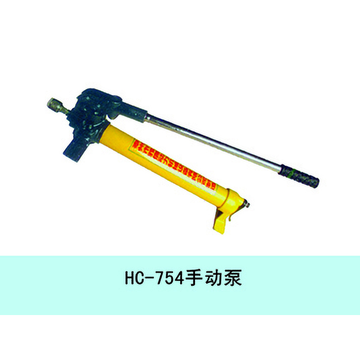 HC-754 手动泵