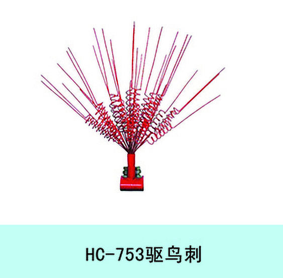 HC-753 驱鸟刺