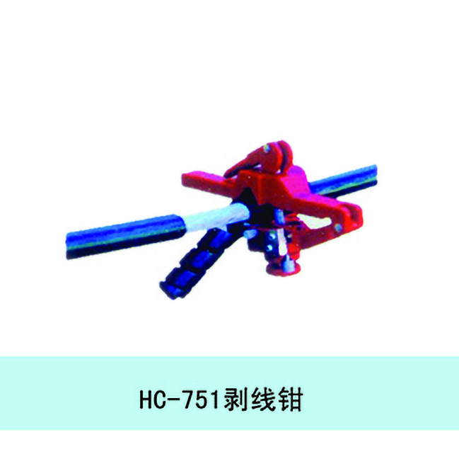 HC-751 剥线钳