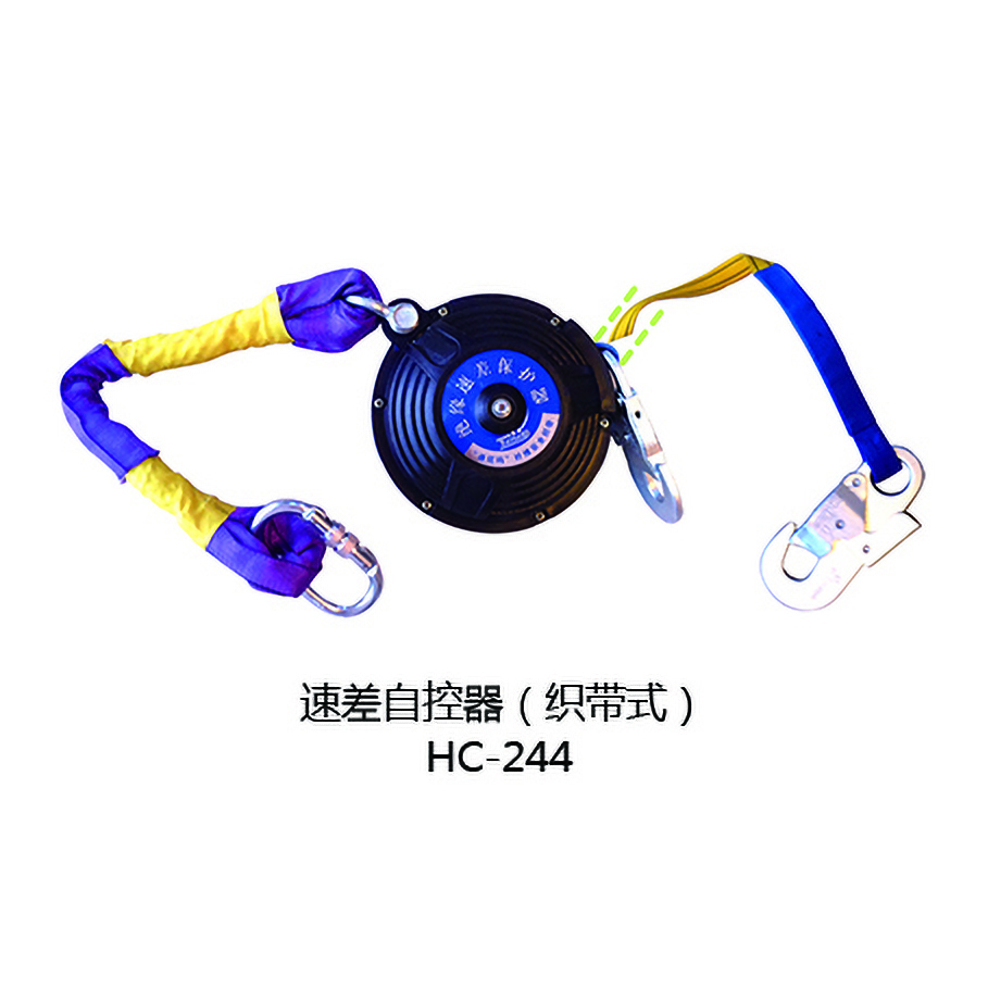 HC-244速差自控器（织带式）