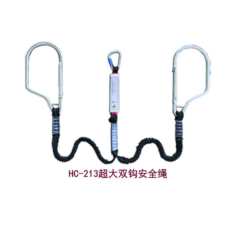 HC-213超大双钩安全绳