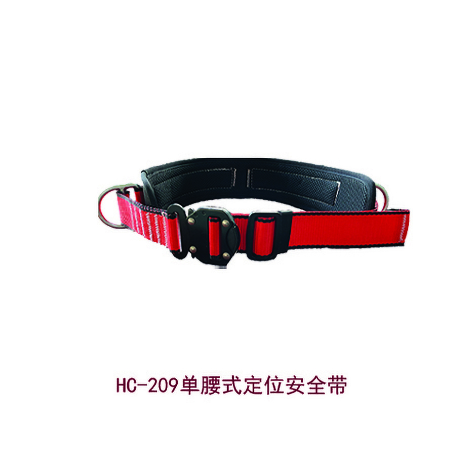 HC-209单腰式定位安全带