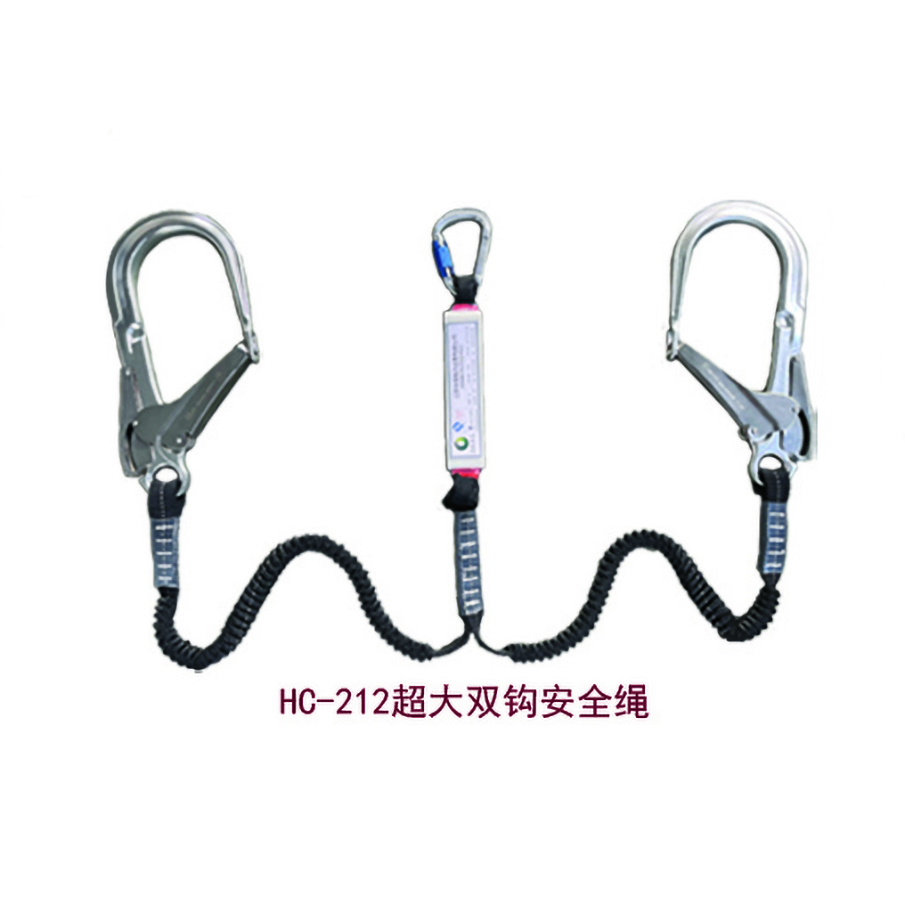 HC-212超大双钩安全绳