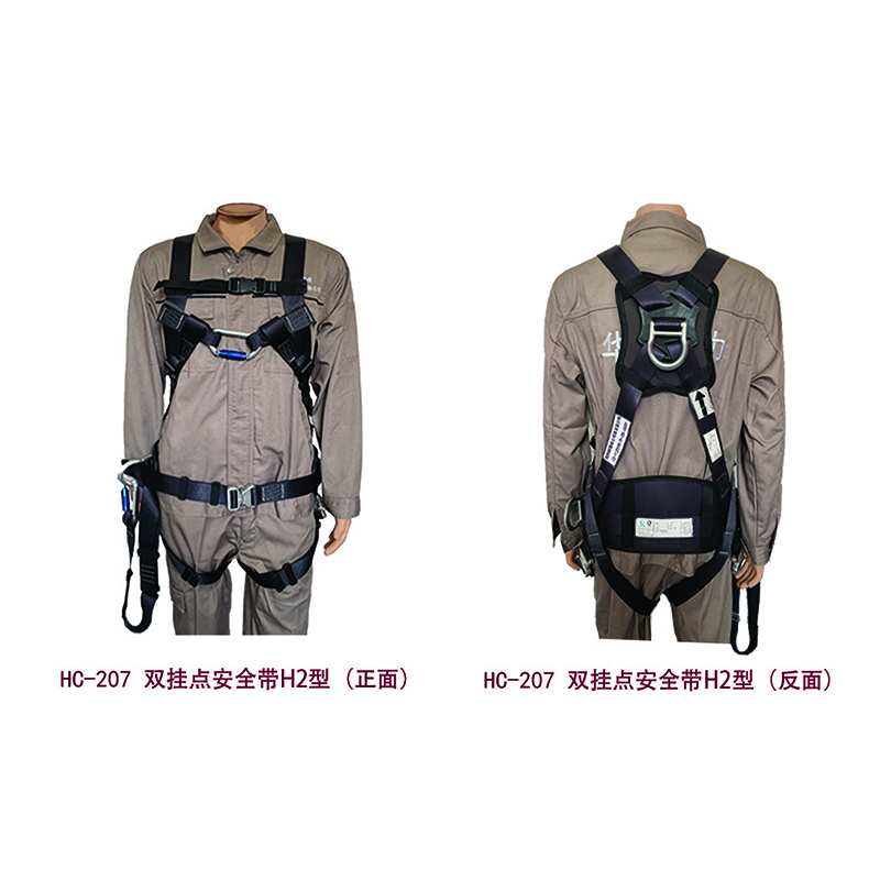 HC-207双挂点安全带H2型